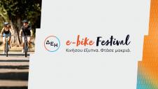 E-bike festival