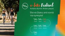 E-bike festival