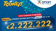 Tzoker 