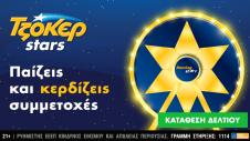 Tzoker stars