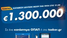 tzoker