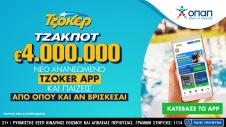 joker opap