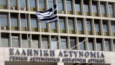ΓΑΔΑ αστυνομία πρόσοψη