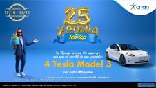 joker 25 xronia