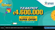 tzoker super offer