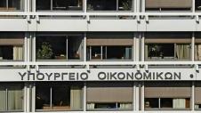 Υπουργείο Οικονομικών κτίριο