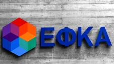 Λογότυπο ΕΦΚΑ
