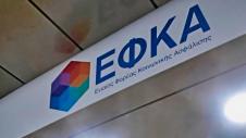 λογότυπο ΕΦΚΑ