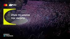 Εθνική Τράπεζα και Mastercard 