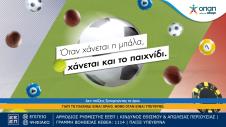 ΟΠΑΠ