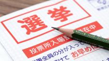 Εκλογές-Ιαπωνία