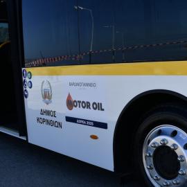 Δημοτικό αστικό λεωφορείο