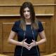 Κεντρική ομιλήτρια βουλής