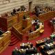 Συνεδρίαση Βουλής Ελλάδας