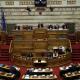 Ελληνικό κοινοβούλιο συνεδρίαση