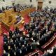 Ελληνικό Κοινοβούλιο συνεδρίαση