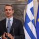 Κυριάκος Μητσοτάκης ομιλία