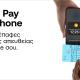 NBG Pay