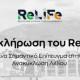 Sunlight Group, ReLiFe®
