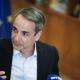 Κυριάκος Μητσοτάκης